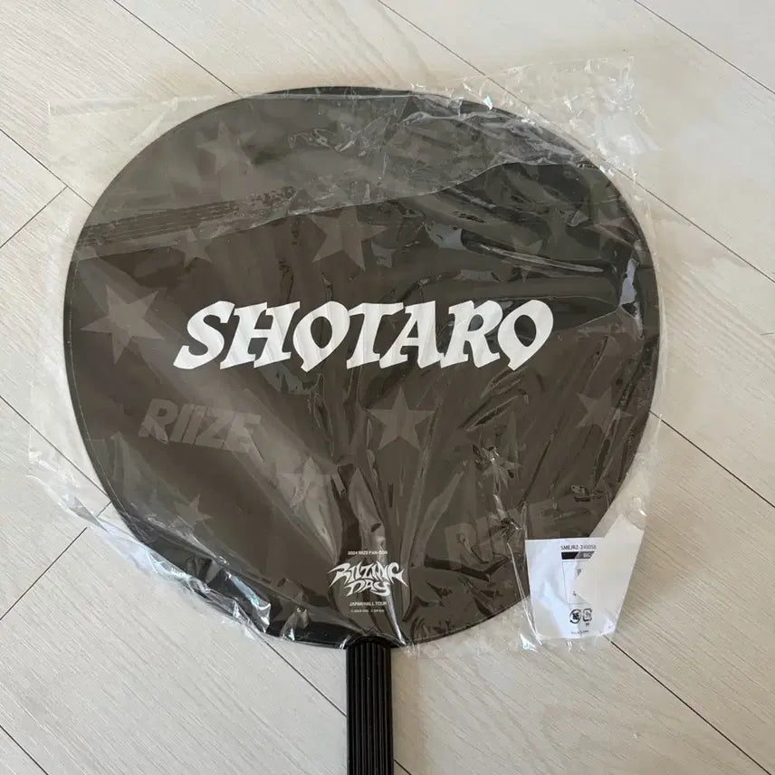 [BUNJANG] RIIZE Shotaro Japan Hall Tour Uchiwa / 라이즈 쇼타로 일본 홀투어 우치와