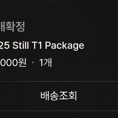 [BUNJANG] 25 Still T1 Package / 25 still T1 패키지