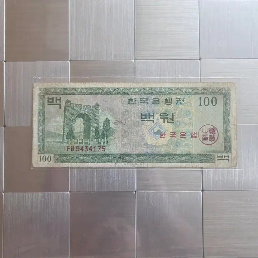 [BUNJANG] Bank of Korea 100 Won Old Note / 한국은행권 100원 구권