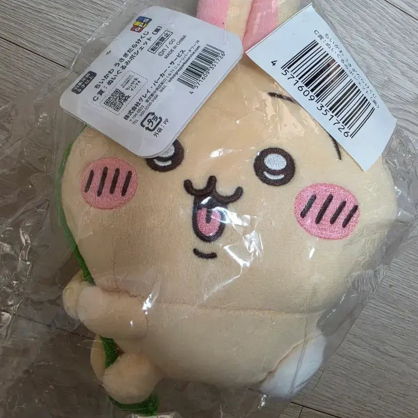 [BUNJANG] Chiikawa Usagi Darake Lottery C Prize Plush Pouch / 치이카와 우사기 다라케 쿠지 C상 가방