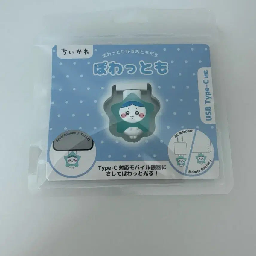 [BUNJANG] Chiikawa Hachiware Light-Up USB Accessory / (미개봉) 치이카와 포와토모 하치와레 포왓토모 치이카와 불빛 USB 라이트 빛나는 치이카와 악세사리 굿즈