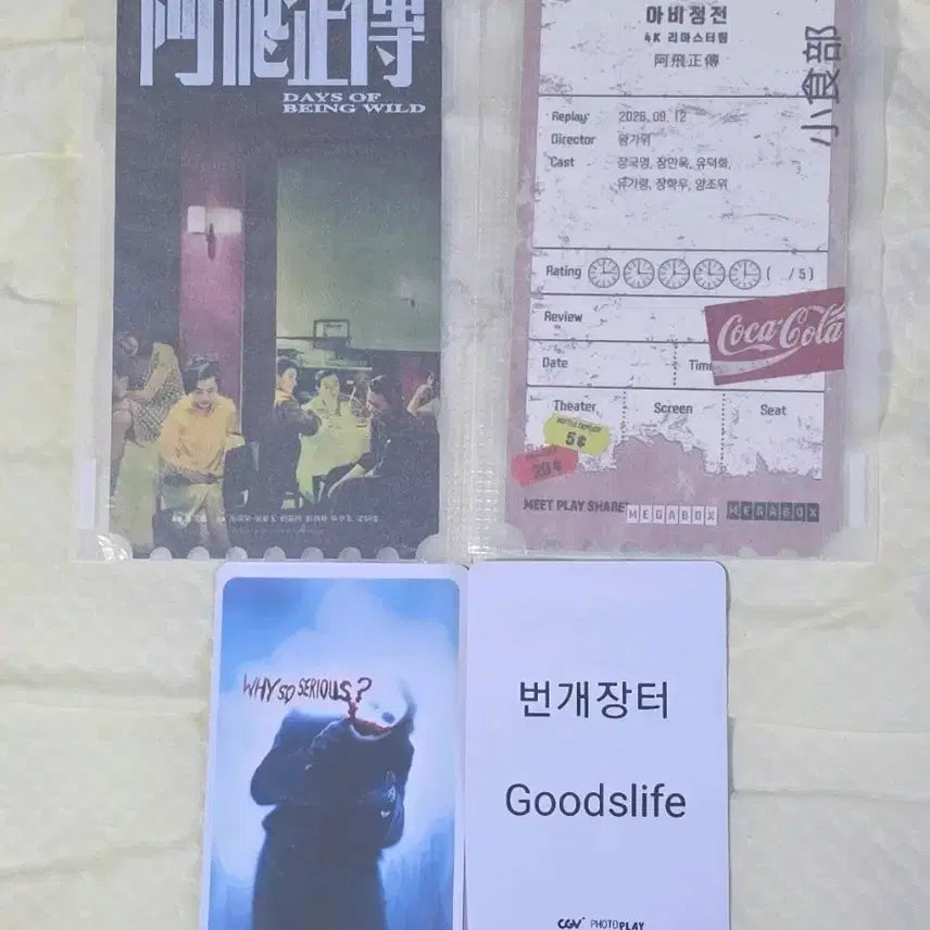 [BUNJANG] The Roundup Original Ticket / 아비정전 오리지널티켓 오티 굿즈 특전