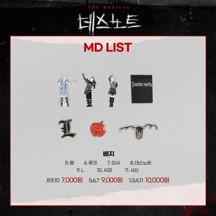 [BUNJANG] Death Note Musical 2023 Ryuk Badge (Sealed) / 2023 데스노트 뮤지컬 배지: 류크(미개봉 새상품)
