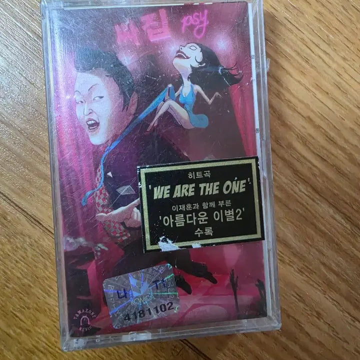 [BUNJANG] PSY 4th Album Cassette Tape (Sealed) / 미개봉 싸이 4집 카세트 테이프