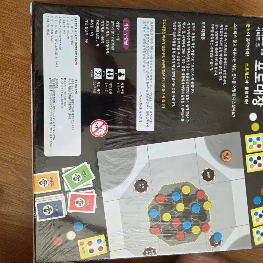 [BUNJANG] Grape Captain Board Game / 보드게임 포도대장