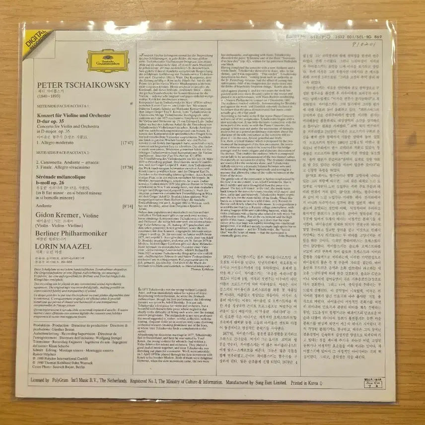 [BUNJANG] Tchaikovsky Violin Concerto LP / violin lp