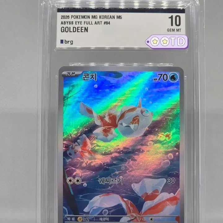 [BUNJANG] Pokemon Card Abyss Eye Gholdengo AR / [BRG10] 포켓몬카드 어비스아이 콘치 AR