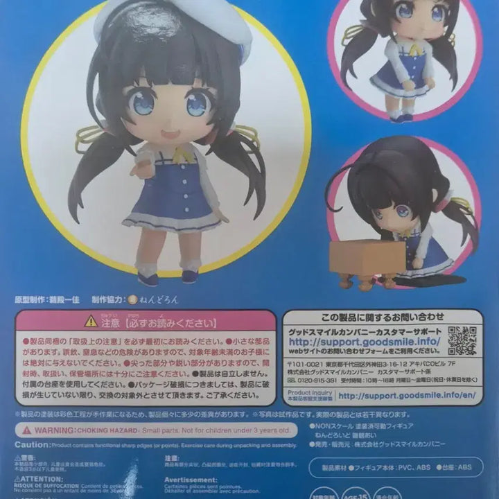 [BUNJANG] Nendoroid Hinatsuru Ai Figure / 넨도 히나츠루 아이