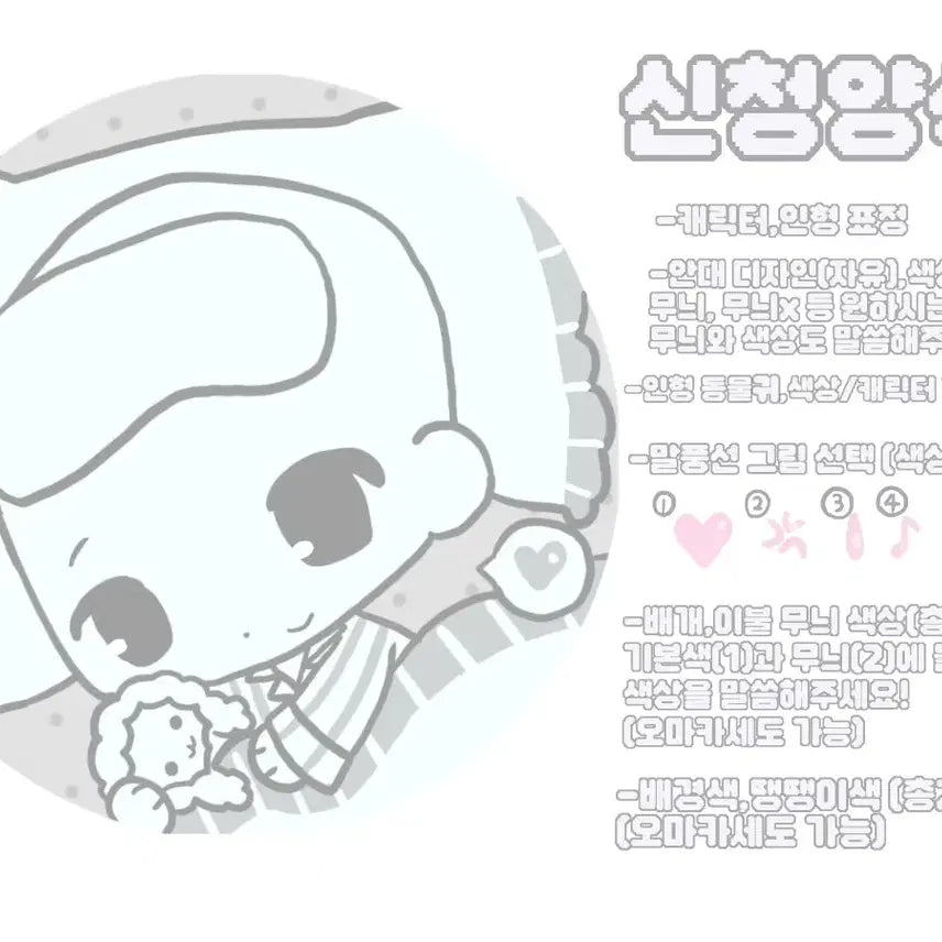[BUNJANG] Custom Profile Picture Illustration Commission / 고정틀 프사 그림 커미션