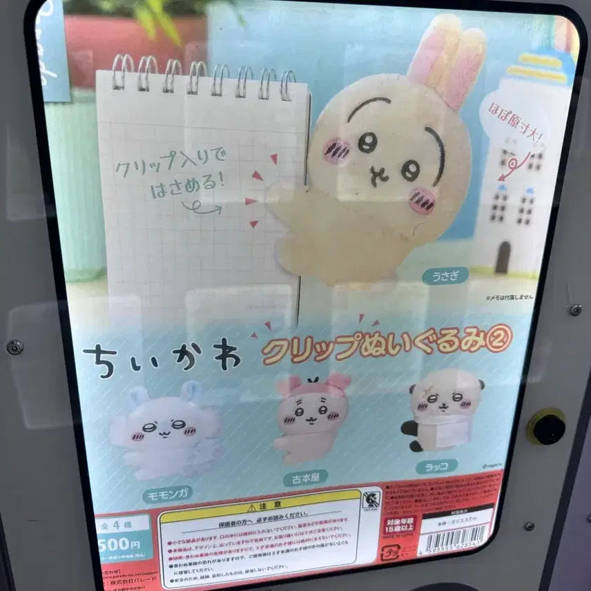 [BUNJANG] Chiikawa Clip Plushie "Kani" / 치이카와 클립 누이 인형 카니 양도