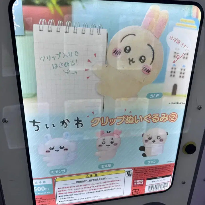 [BUNJANG] Chiikawa Clip Plushie "Kani" / 치이카와 클립 누이 인형 카니 양도