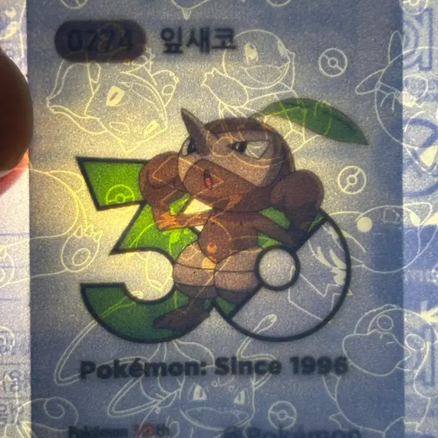 [BUNJANG] Pokemon 30th Anniversary Sticker Sheet - 1013 Types - Leafeon (Sealed) / 포켓몬 1013종 30주년 띠부씰 잎새코 미개봉 판매