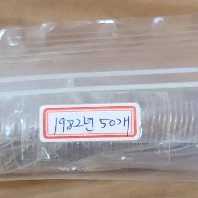 [BUNJANG] 1982 500 Won Coin Bundle Set (50 pcs) / 1982년 500원 동전 50개 일괄
