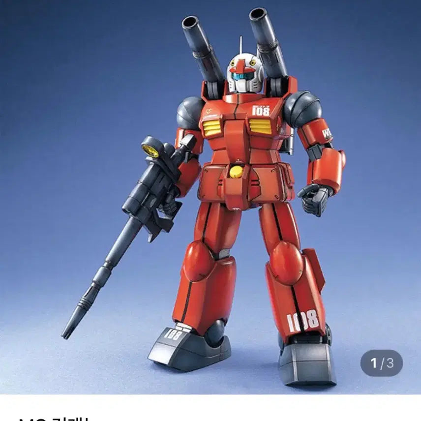 [BUNJANG] MG Gun Cannon Model Kit / 택포) MG 건캐논 주소이전 판매합니다^^