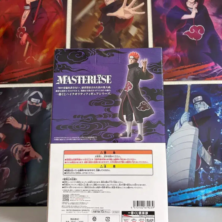 [BUNJANG] Naruto Pain C Prize Sealed Figure / [미개봉 택포 11] 나루토 페인 c상