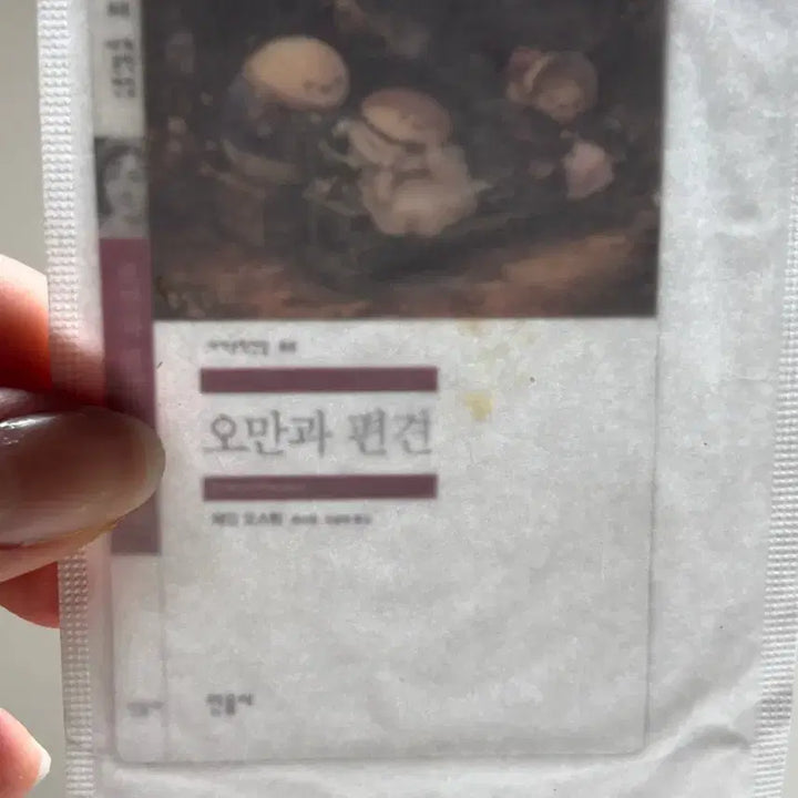 [BUNJANG] Mideumsa Bookmark Set (3 Types) / 믿음사 책갈피 3종