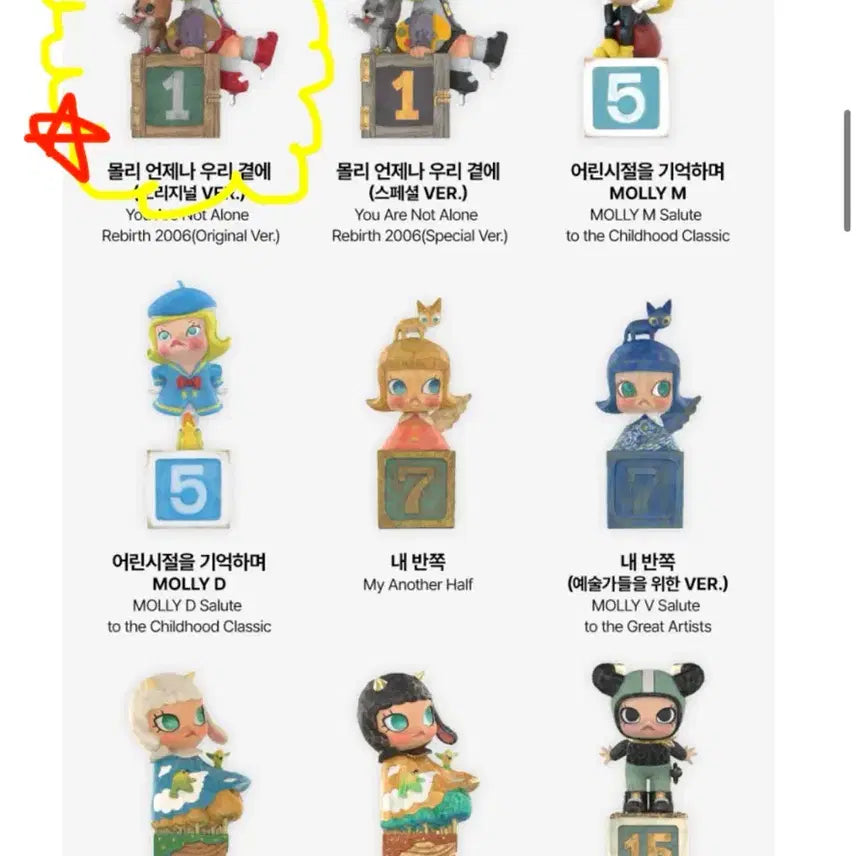 [BUNJANG] Pop Mart Molly Anniversary Classic Retro Series 2 / 팝마트 몰리 애니버서리 클래식 레트로 시리즈2 피규어