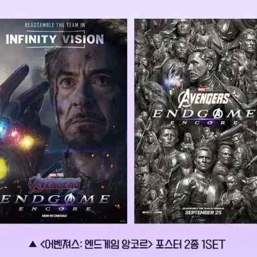 [BUNJANG] Avengers Endgame Encore Poster Set / 2개 세트) 어벤져스 엔드게임 앙코르 포스터 굿즈 특전