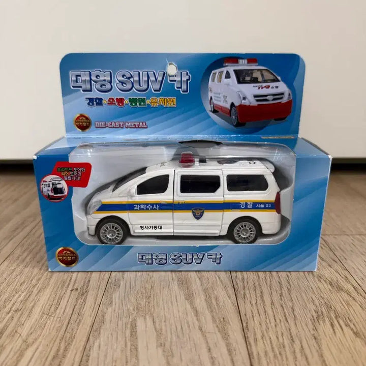 [BUNJANG] Mika World Starex Police Van Model / 미카월드 스타렉스 경찰승합차