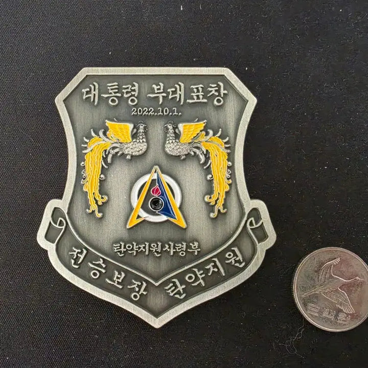 [BUNJANG] Presidential Unit Citation Coin - Ammunition Support Command / 부대군대코인 거품뺀 가격