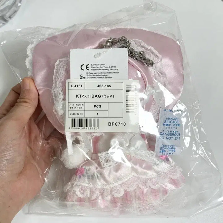 [BUNJANG] Sanrio Merchen Party Kitty Mascot Plush / 산리오 메르헨 파티 키티 마스코트 인형