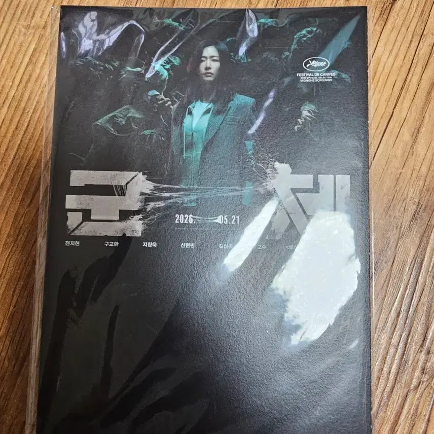 [BUNJANG] Accordion Postcard Set / 군체 아코디언 엽서