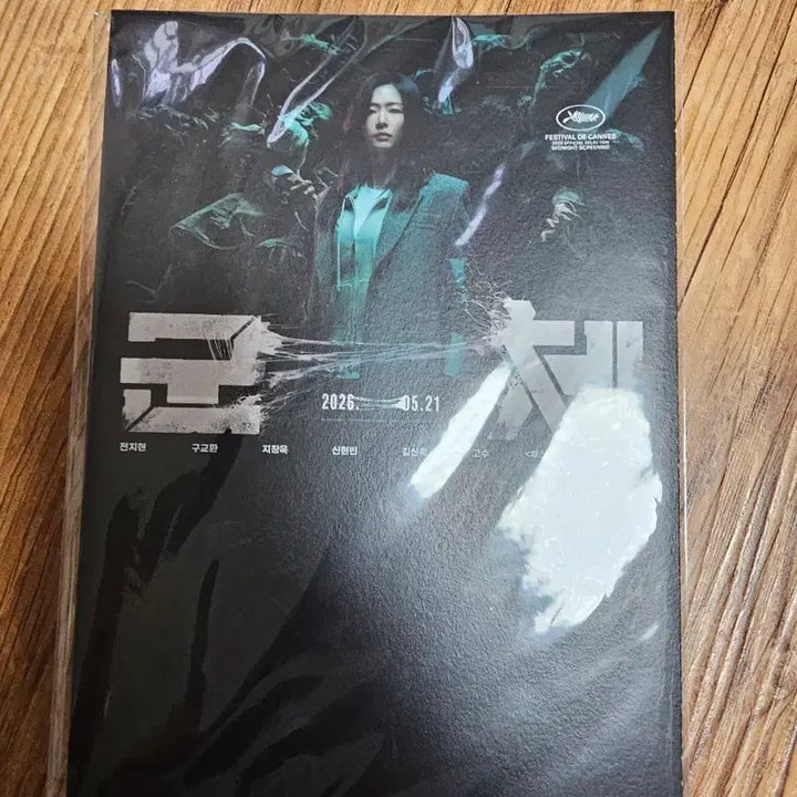 [BUNJANG] Accordion Postcard Set / 군체 아코디언 엽서