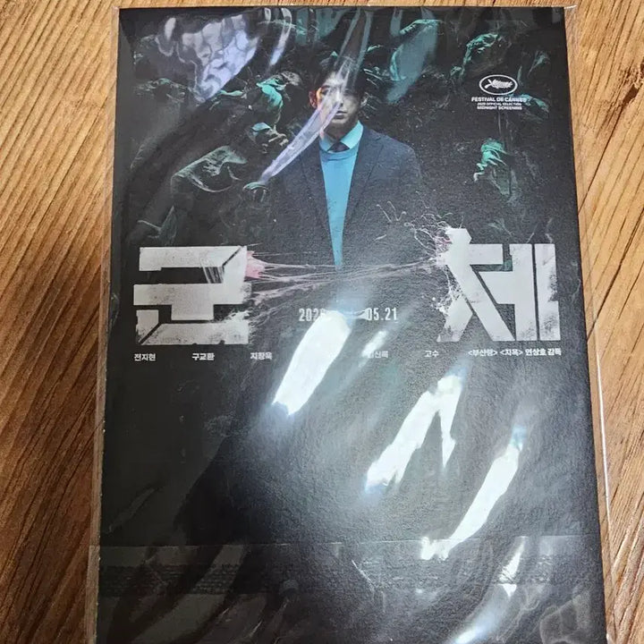 [BUNJANG] Accordion Postcard Set / 군체 아코디언 엽서