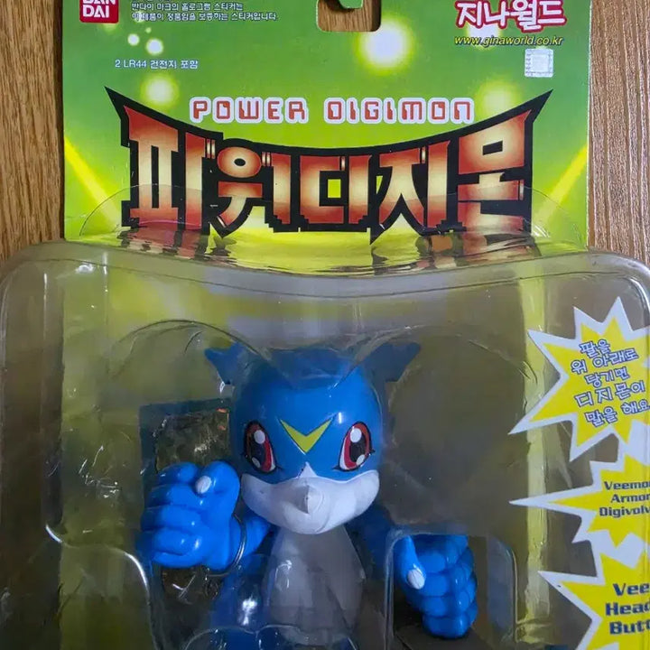 [BUNJANG] Digimon Adventure Veedramon Figure (Sealed) / 미개봉 디지몬 어드벤처  브이몬 피규어