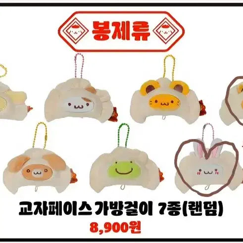 [BUNJANG] Pompompurin Dumpling Face Keyring / 폼폼푸린 교자 폼폼푸린 만두