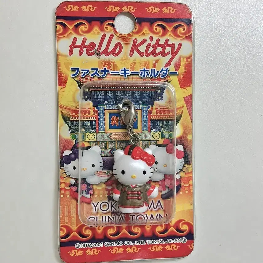 [BUNJANG] Sanrio Hello Kitty Yokohama Chinatown Edition Strap Keychain (2001) / 고전키티스트랩 박스