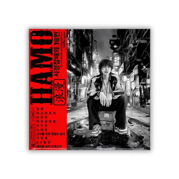 [BUNJANG] Hamo - &