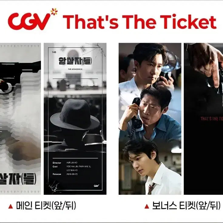 [BUNJANG] Assassins TTT / 암살자들 TTT