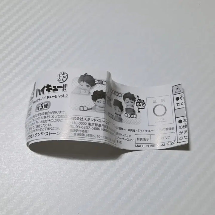 [BUNJANG] Haikyuu!! Oikawa Toru Gachapon Figure / 오이카와 가챠판매