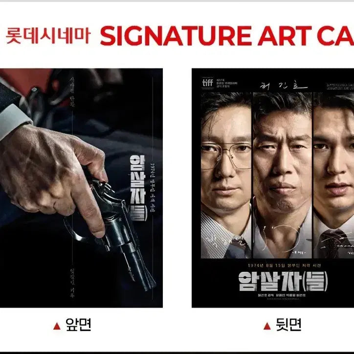 [BUNJANG] Assassins Art Card / 암살자들 아트카드