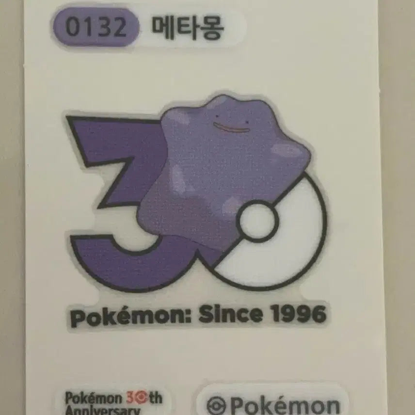 [BUNJANG] Pokemon Ditto 30th Anniversary Sticker Ttibsseal / 포켓몬 메타몽 30주년 스티커 띠부씰