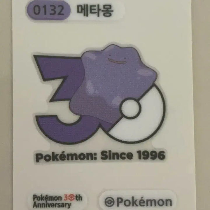 [BUNJANG] Pokemon Ditto 30th Anniversary Sticker Ttibsseal / 포켓몬 메타몽 30주년 스티커 띠부씰