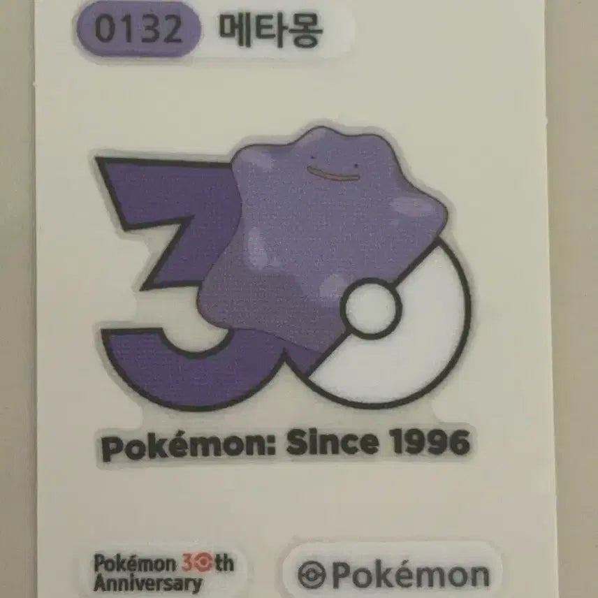 [BUNJANG] Pokemon Ditto 30th Anniversary Sticker Ttibsseal / 포켓몬 메타몽 30주년 스티커 띠부씰