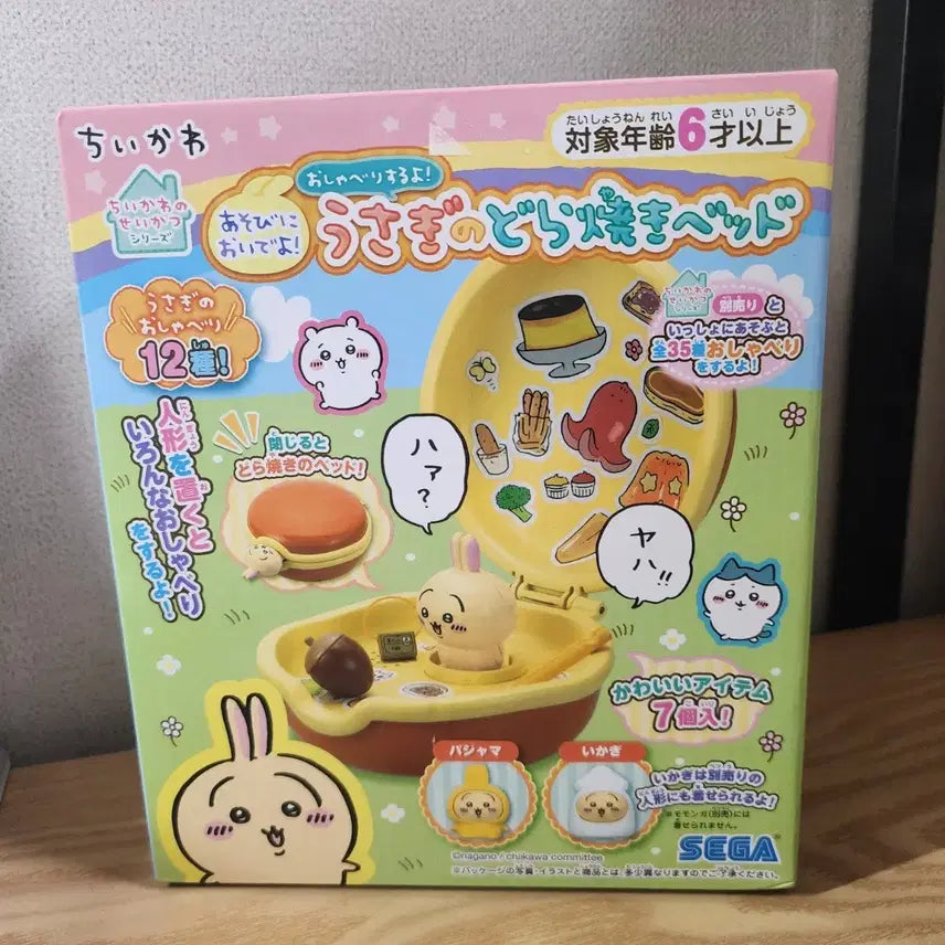 [BUNJANG] Chiikawa Usagi Dorayaki Bed / 치이카와 놀러오세요 수다 우사기의 도라야끼 침대