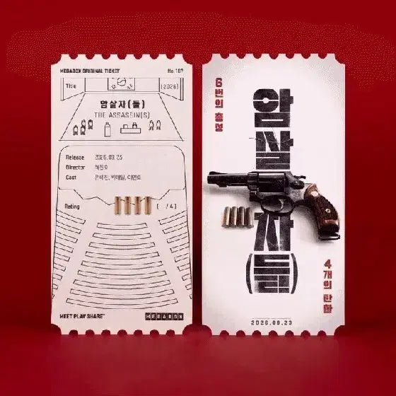 [BUNJANG] Assassins Original Ticket / 암살자들 오리지널티켓 판매