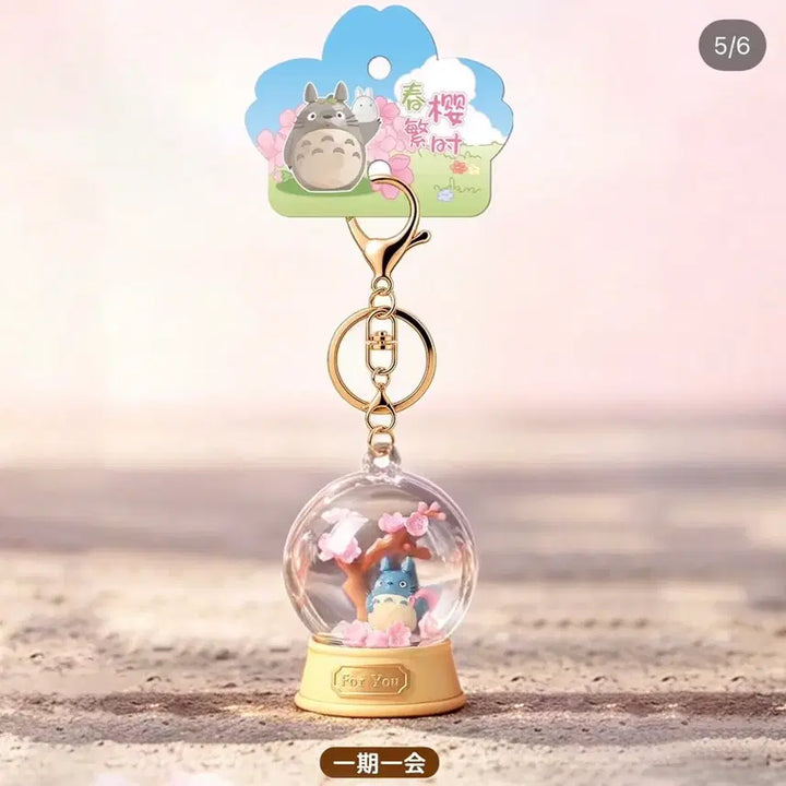[BUNJANG] Ghibli Totoro Cherry Blossom Snow Globe Keychain / 지브리 토토로 벚꽃 스노우볼 키링