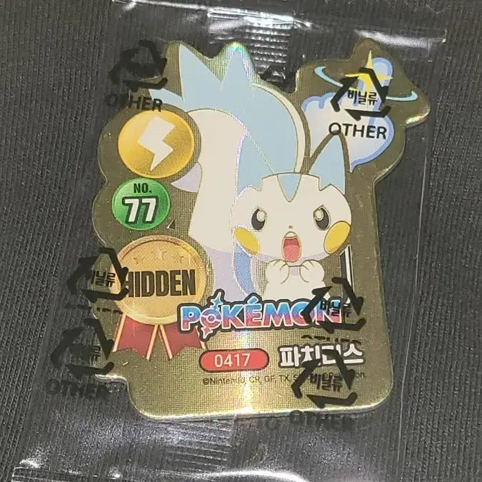 [BUNJANG] Pokemon Choco Chip Cookie Magnet Season 2 Hidden Pachirisu / 포켓몬 초코칩 쿠키 마그넷 시즌2 히든 파치리스 새상품