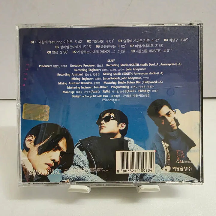[BUNJANG] Kim Sung Wook 1st Album - D.C / 김성욱 1집 - D.C