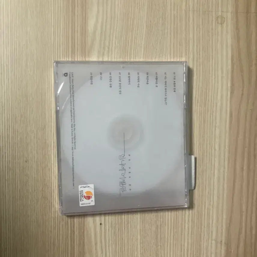 [BUNJANG] Eun-nyeo-ne 2-bal-gwan 5th Album CD / 언니네 이발관 5집 CD