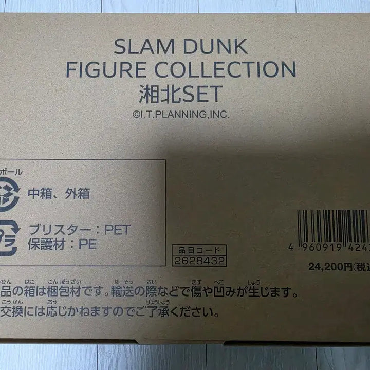 [BUNJANG] Slam Dunk Shohoku Figurines (First Edition, Toei) / 슬램덩크 피규어 북산 세트 초반 생산분 토에이
