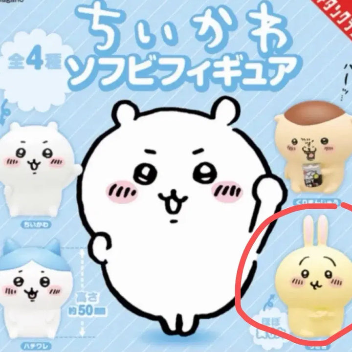 [BUNJANG] Chiikawa Usagi Sofubi Figure / 치이카와 소프비 피규어 우사기