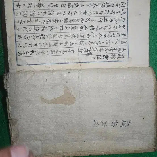 [BUNJANG] Seonsu Seoseok, Amseomallok Volume 1: Manuscript Copy / 고필사본,암서만록, 상권 ,자연,인륜 수상록,전원록서 수록
