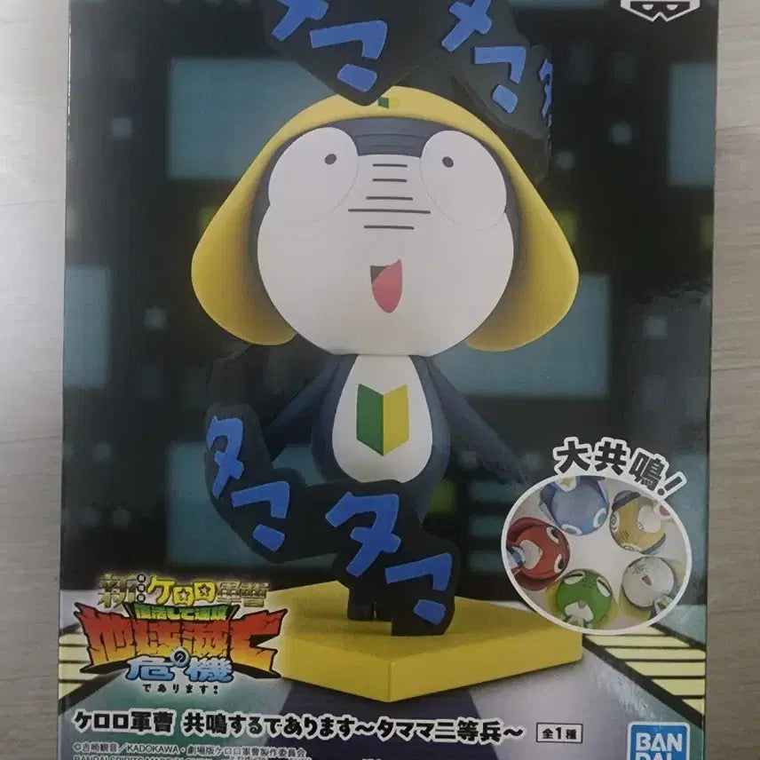 [BUNJANG] Banpresto Sgt. Frog Tamama Figure / 반프레스토 개구리중사 케로로 공명 피규어 타마마