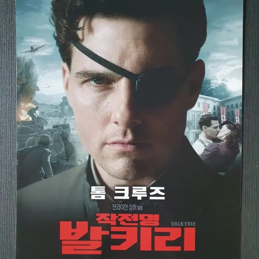 [BUNJANG] Valkyrie Movie Flyer A4 Folded Tom Cruise / 작전명 발키리 영화 전단지 2단접이 A4 톰 크루즈
