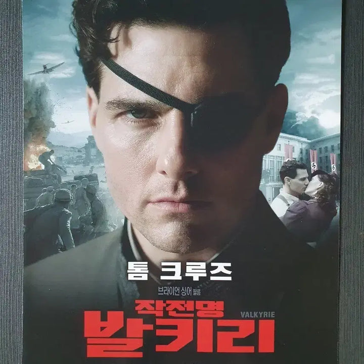 [BUNJANG] Valkyrie Movie Flyer A4 Folded Tom Cruise / 작전명 발키리 영화 전단지 2단접이 A4 톰 크루즈